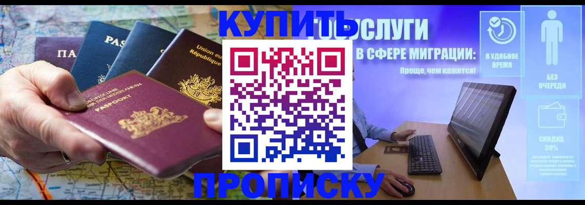 пропишу в квартире в Поворино