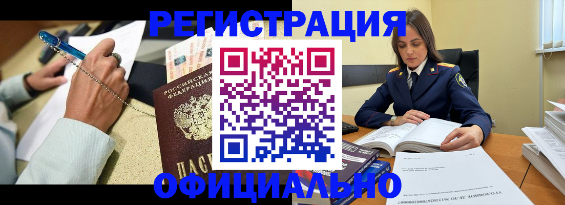 прописка ребенка в Поворино