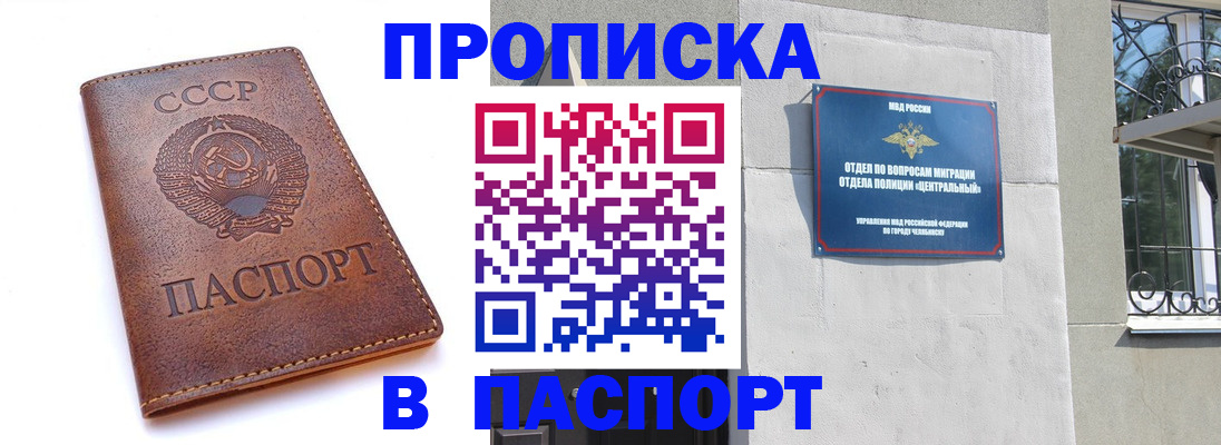 временная регистрация недорого в Поворино