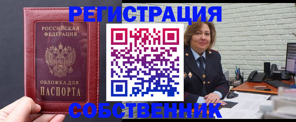 временная регистрация гарантия в Поворино