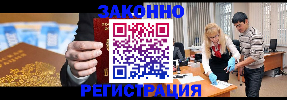 прописка паспорт в Поворино