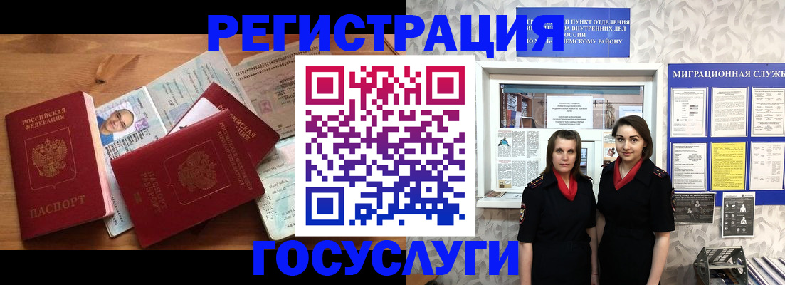 временная регистрация адрес в Поворино